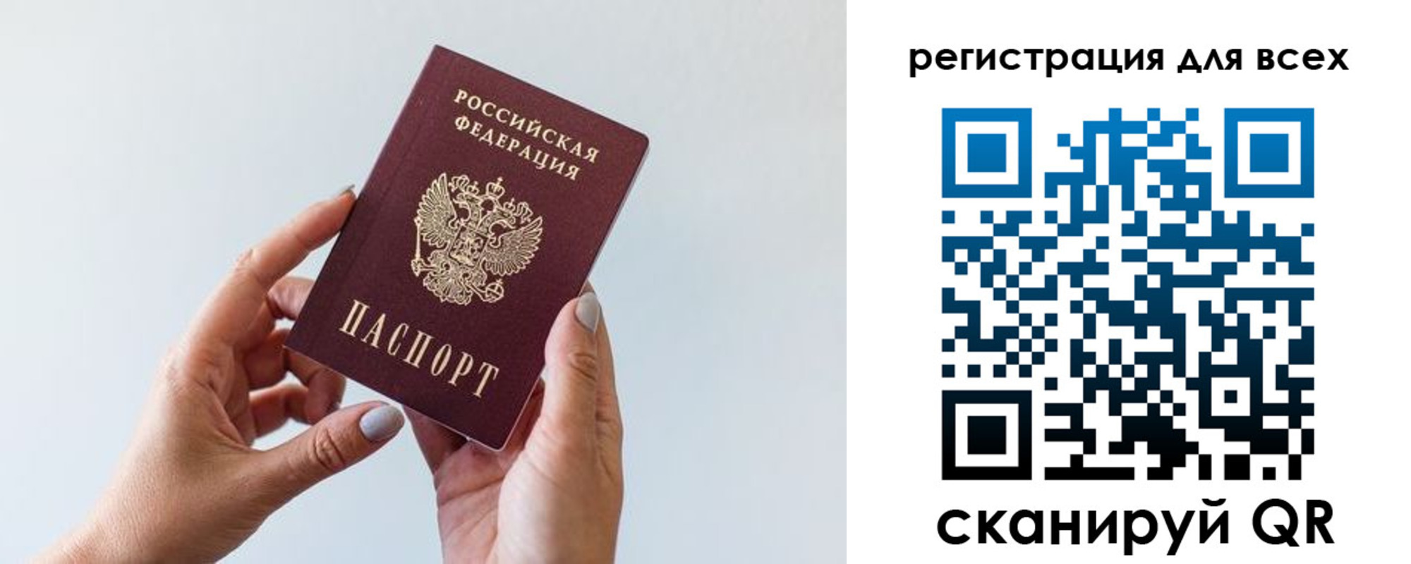 прописка для работы в Тайшете
