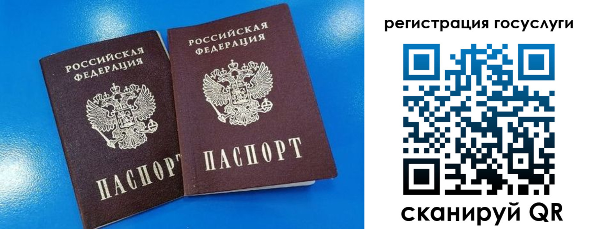 регистрация в Тайшете